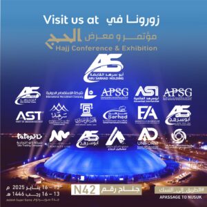 مؤتمر ومعرض الحج 2025